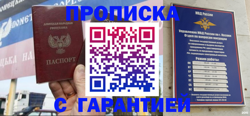 временная регистрация собственник в Энгельсе