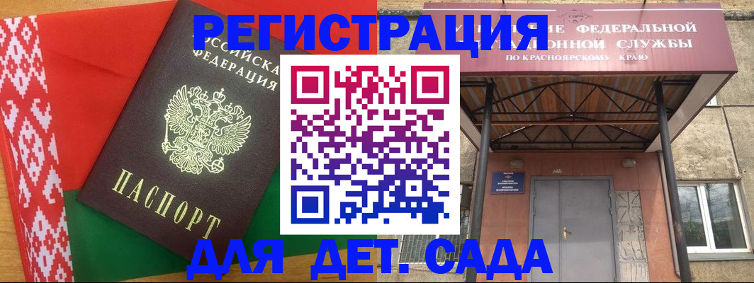 прописка ребенка в Энгельсе